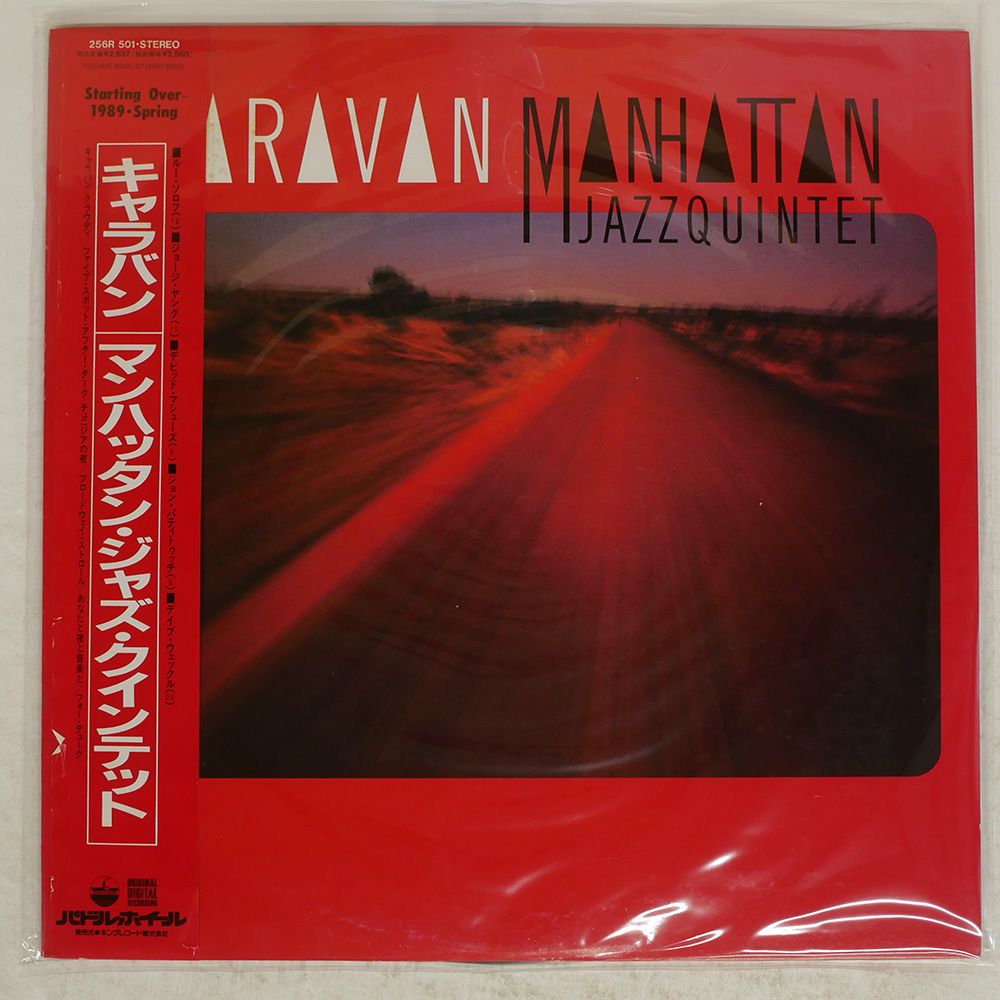 【JAZZ】ハービー・マン 帯付国内初盤９種 Herbie Mann / ハービー・マン「Introducing Herbie Mann / JAZZ