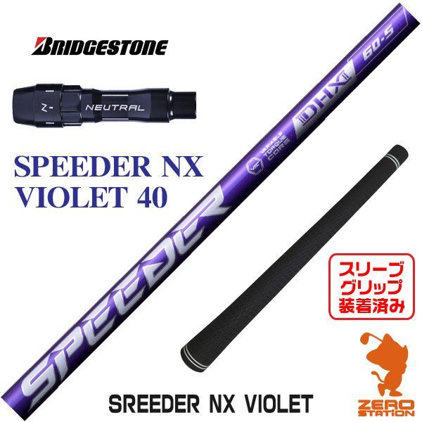 新品】ブリヂストン用互換 スリーブ付きシャフト Fujikura フジクラ