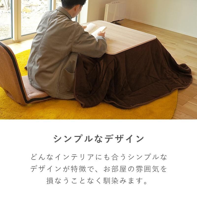 正方形こたつテーブル本体＆フリース省スペースこたつ掛け布団 2点セット