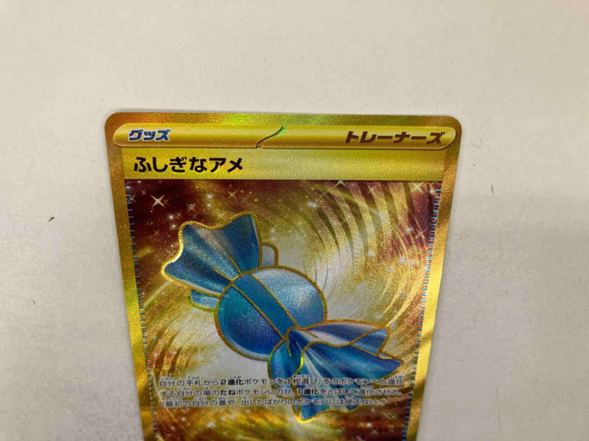 ふしぎなアメ(107/078) UR ポケモンカードゲーム - メルカリ