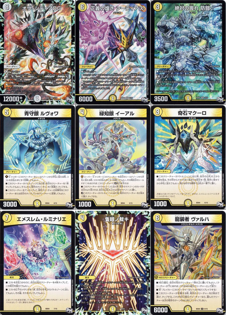 ζζ トレカ デュエルマスターズ 王導聖霊 アルファディオス 25RP2DMRDM1