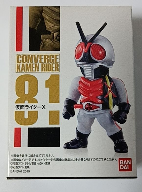 新品 仮面ライダーコンバージ 仮面ライダーX [81] 【 食玩 CONVERGE