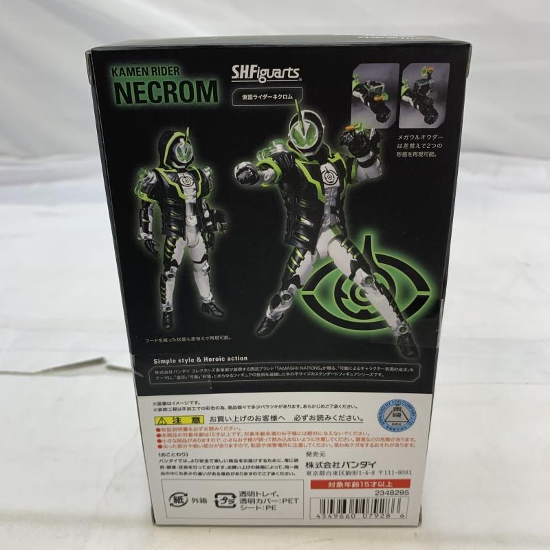 S.H.Figuarts 仮面ライダーネクロム