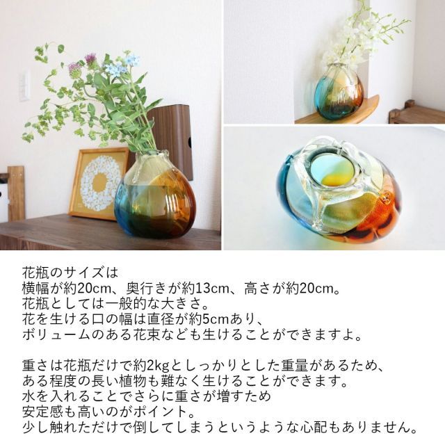 未使用 津軽びいどろ 北洋硝子 デッドストック 手吹きガラス 花瓶