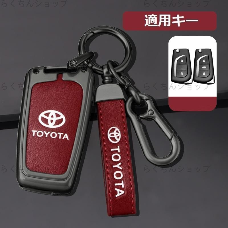 新品未使用トヨタ TOYOTA深錆色/レッドスマート キーケース 車 キーカバー キーホルダー 電波障害なし 優質なTPU材料を使用して 耐衝撃.