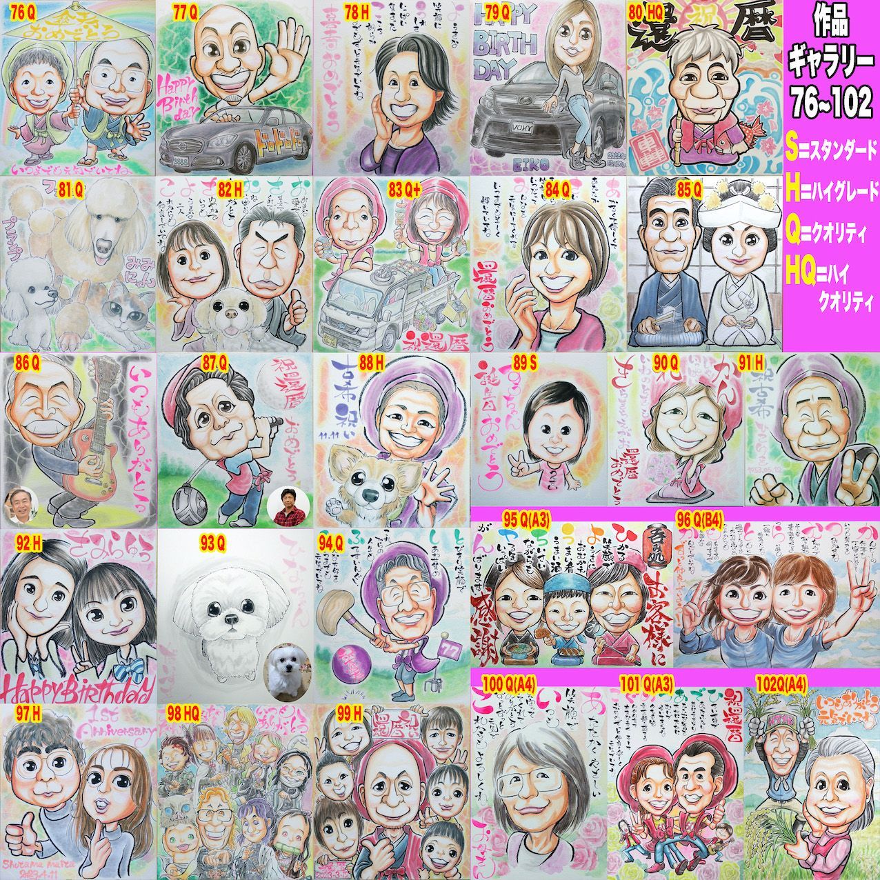 プロの大人数似顔絵イラストオーダーメイド：大人数は大得意です☆本業