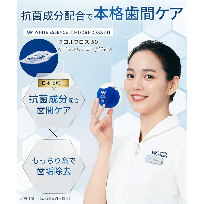 フロス