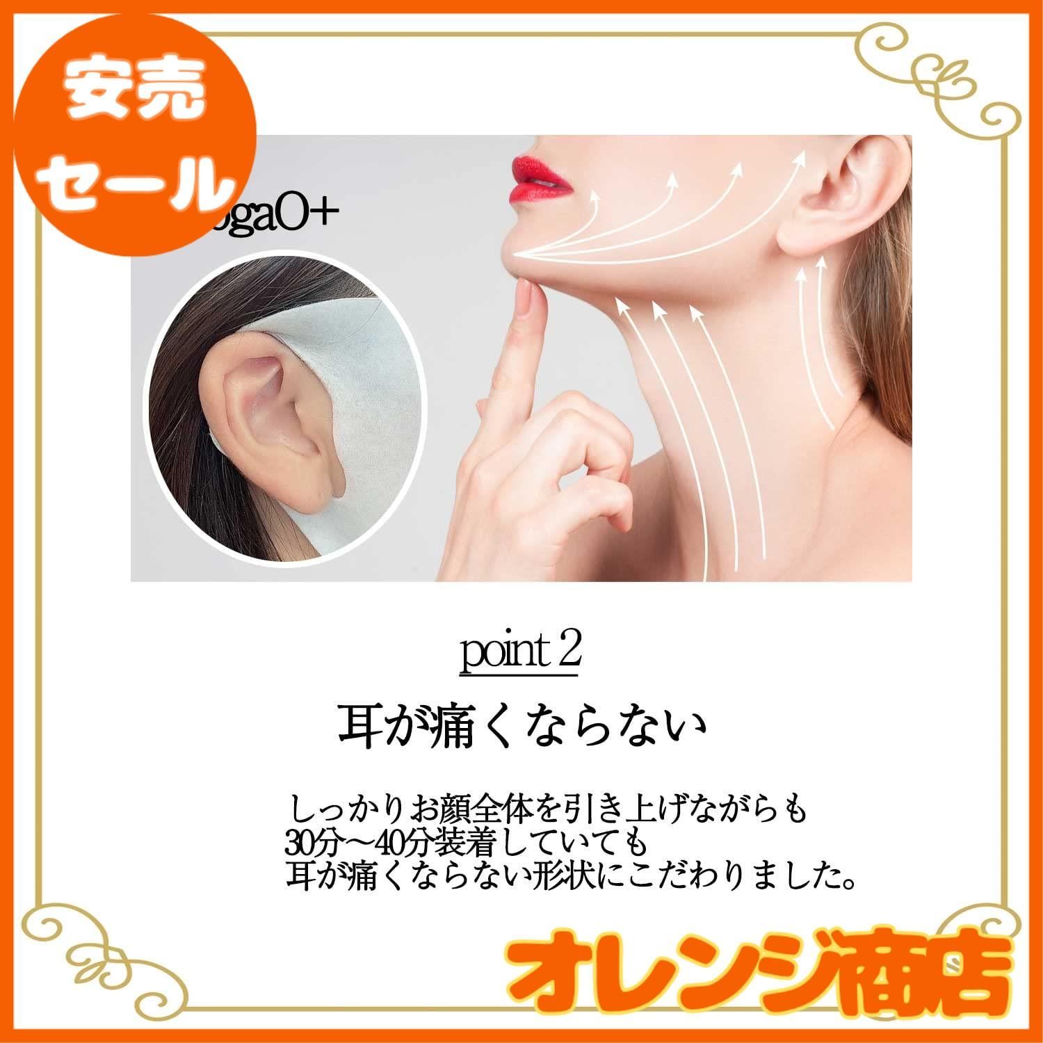 KogaO+ 小顔プラス 純日本産 [小顔パック 小顔マスク ] V