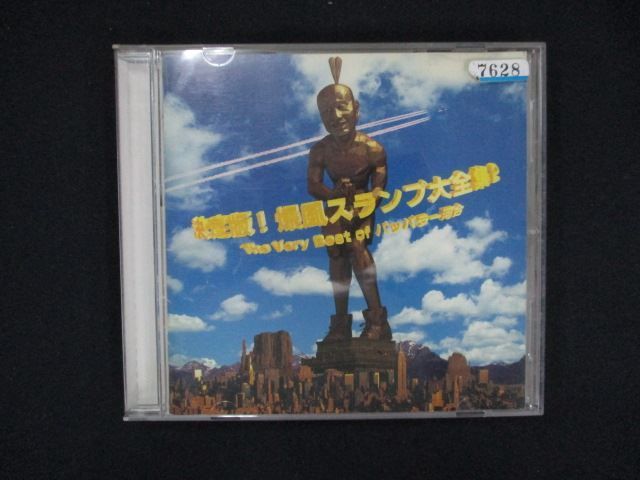 1153 レンタル版CD 決定版!爆風スランプ大全集2/爆風スランプ