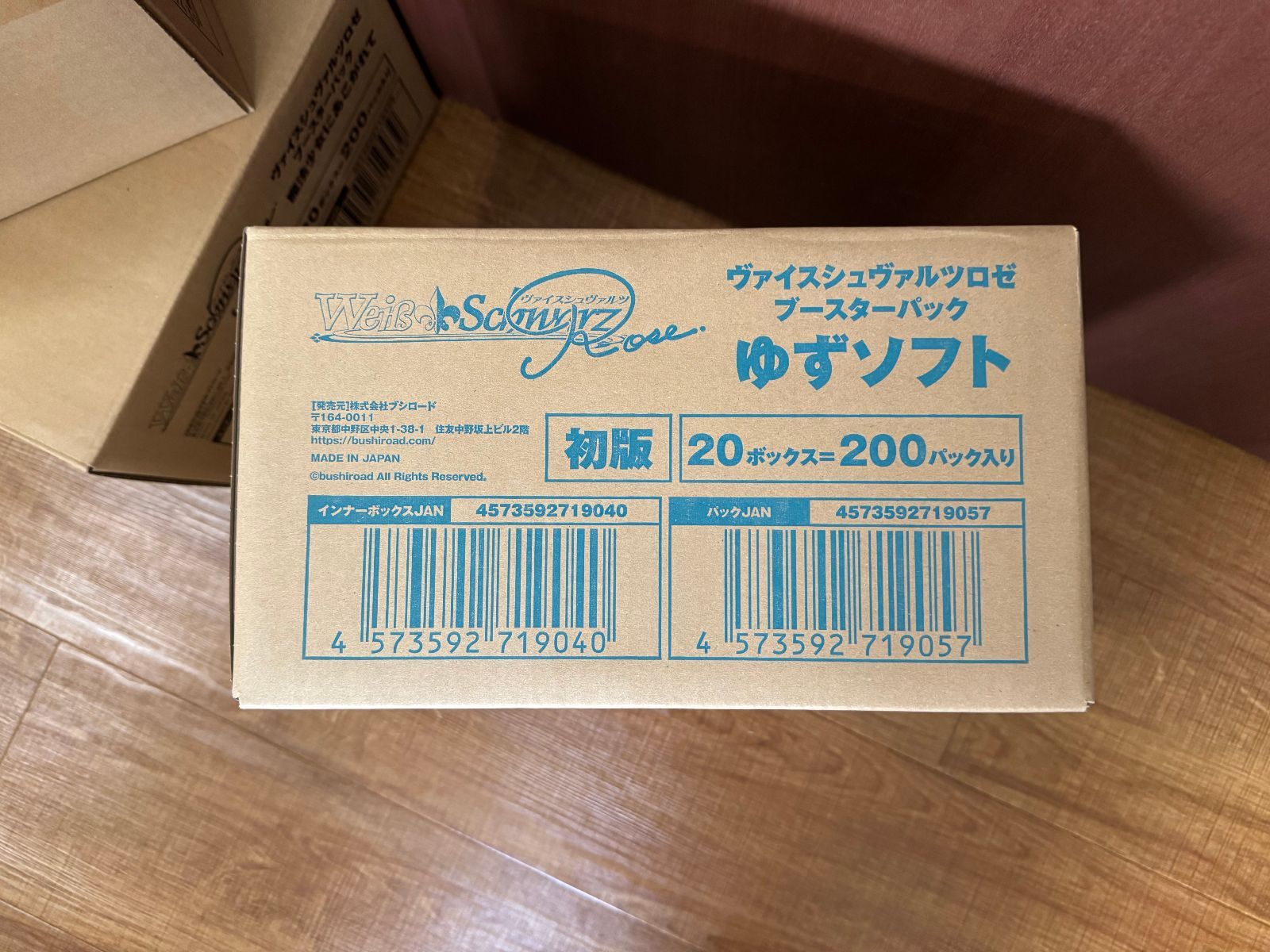 ヴァイスシュヴァルツロゼ　ゆずソフト　新品未開封カートン　ブースター ヴァイスシュヴァルツロゼ】ブースターパック ゆずソフト
