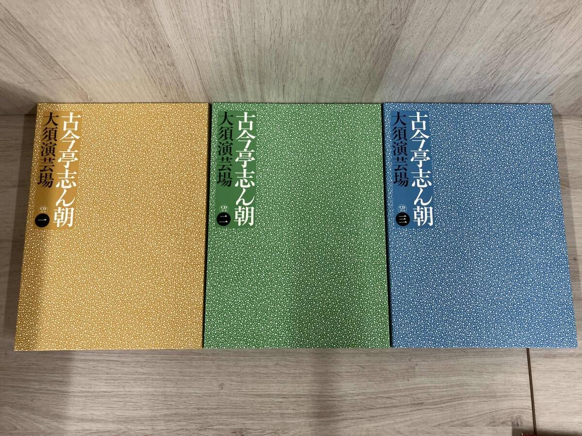 古今亭志ん朝 大須演芸場 CDブック 河出書房新社 - メルカリ