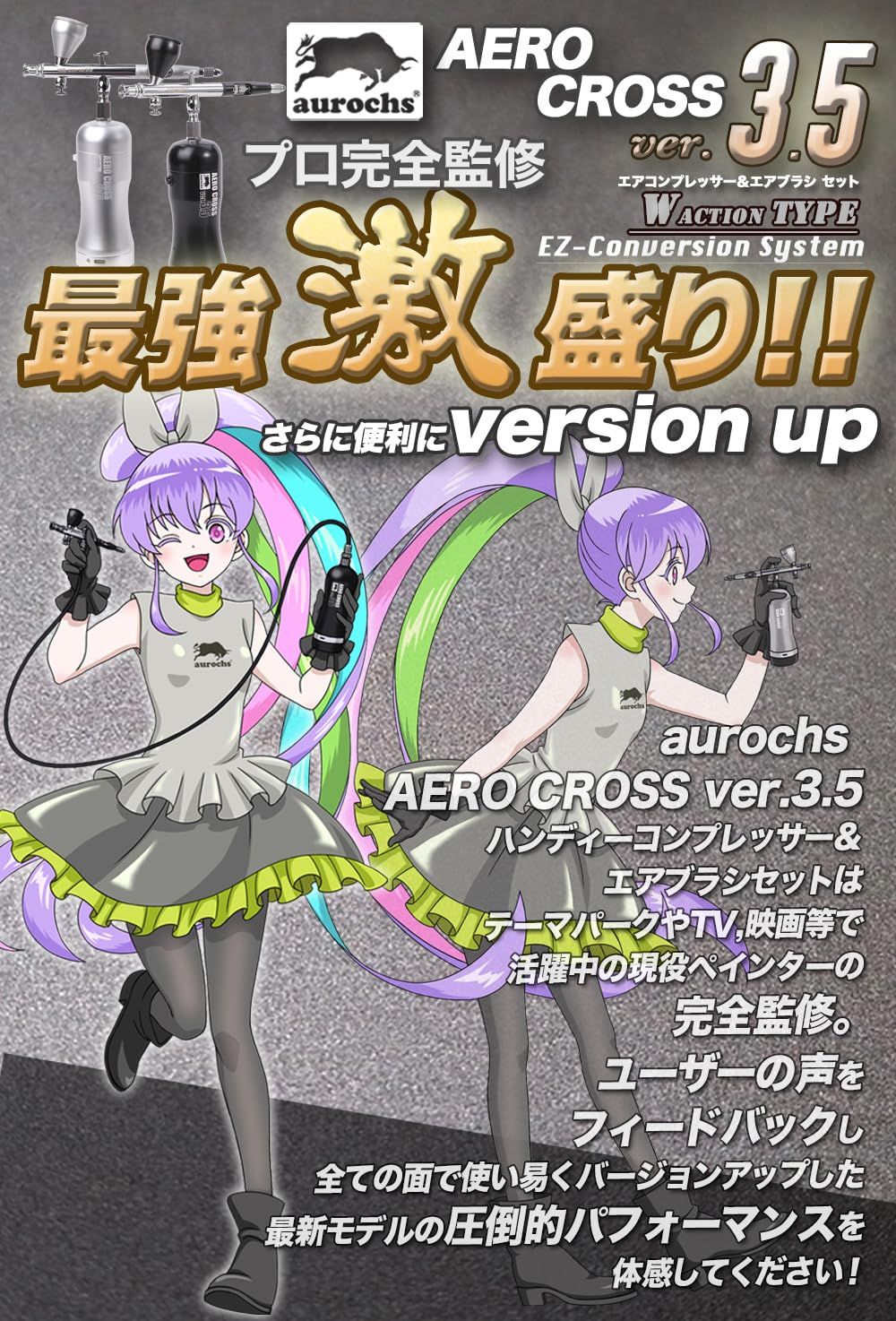 BUY受賞 aurochs