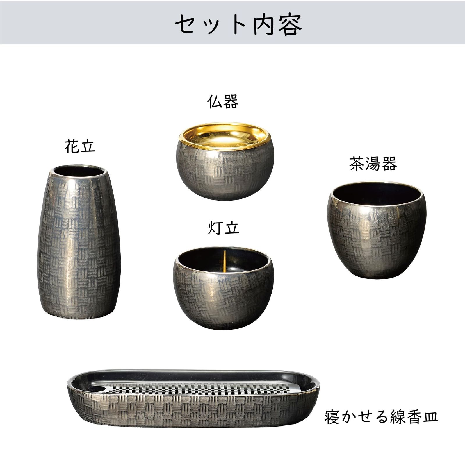 現代仏壇 有田焼