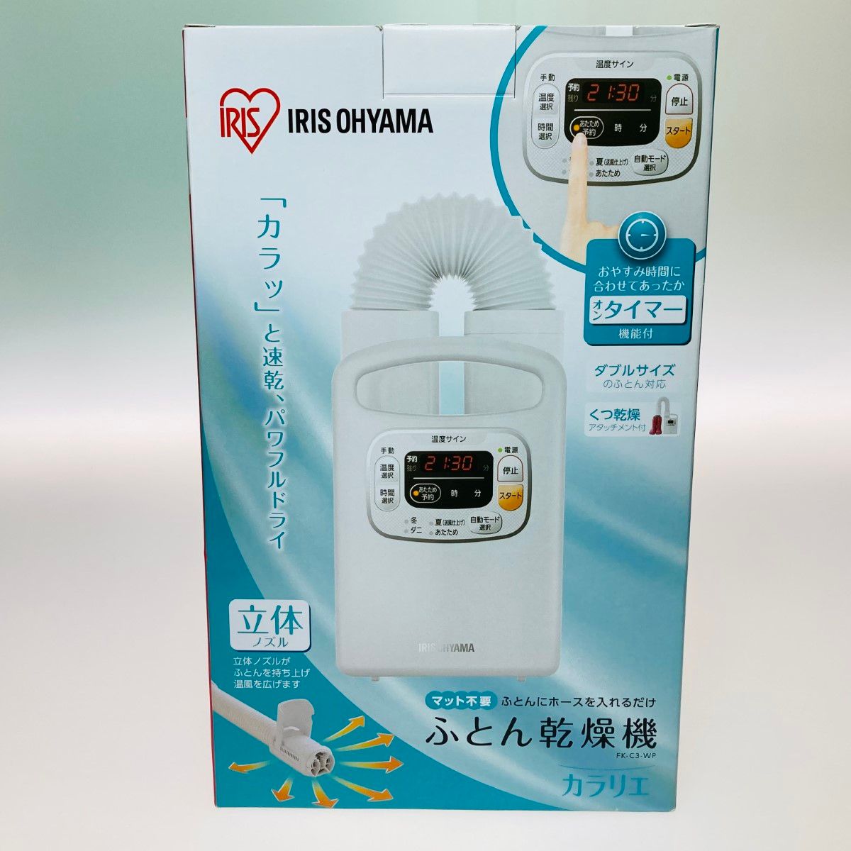 生活家電 ◎◎IRISOHYAMA アイリスオーヤマ ふとん乾燥機 カラリエ FK 