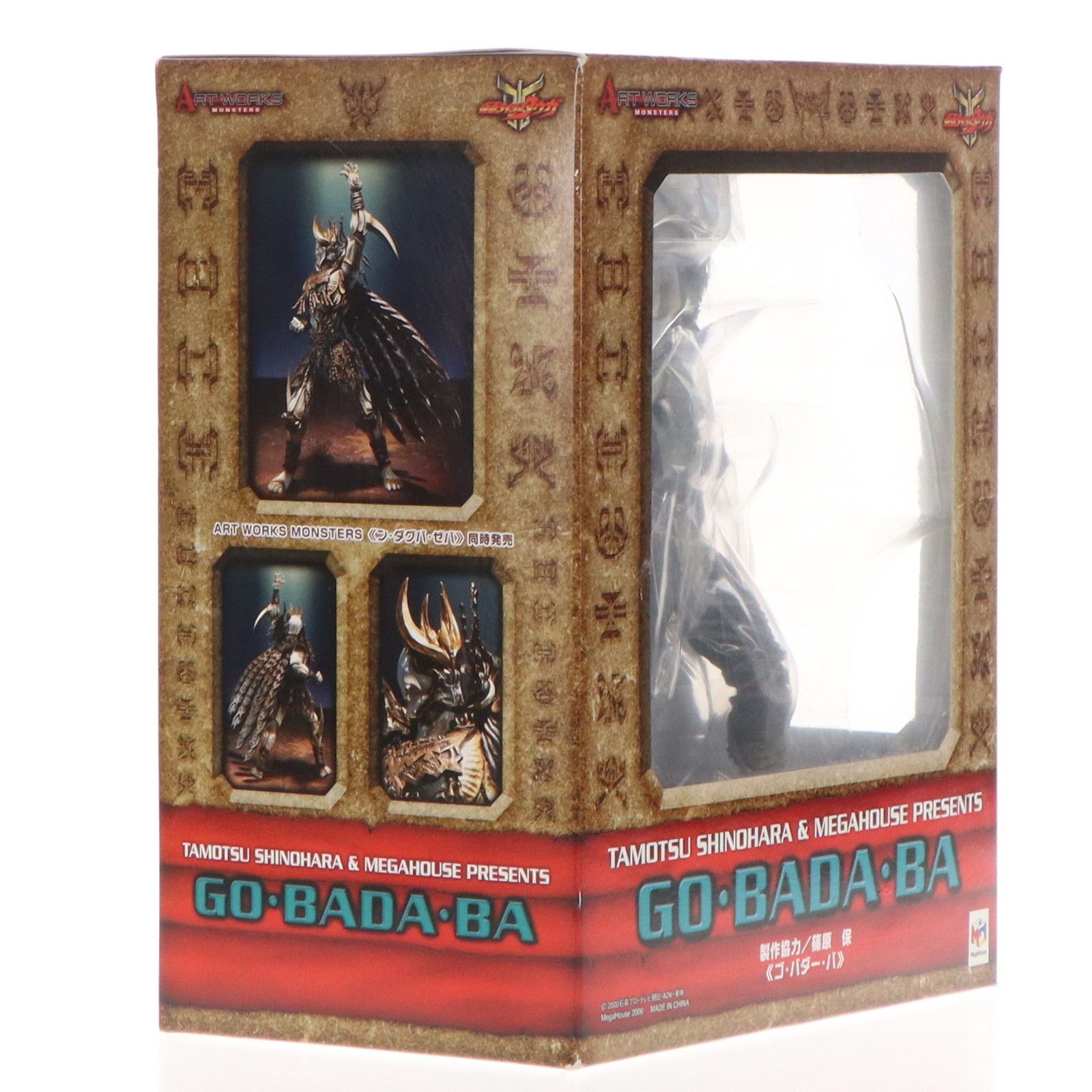 ART WORKS MONSTERS(アートワークスモンスターズ) ゴ・バダー・バ 仮面ライダークウガ 完成品 フィギュア メガハウス ART WORKS MONSTERS(アートワークスモンスターズ) ゴ・バダー・バ 仮面