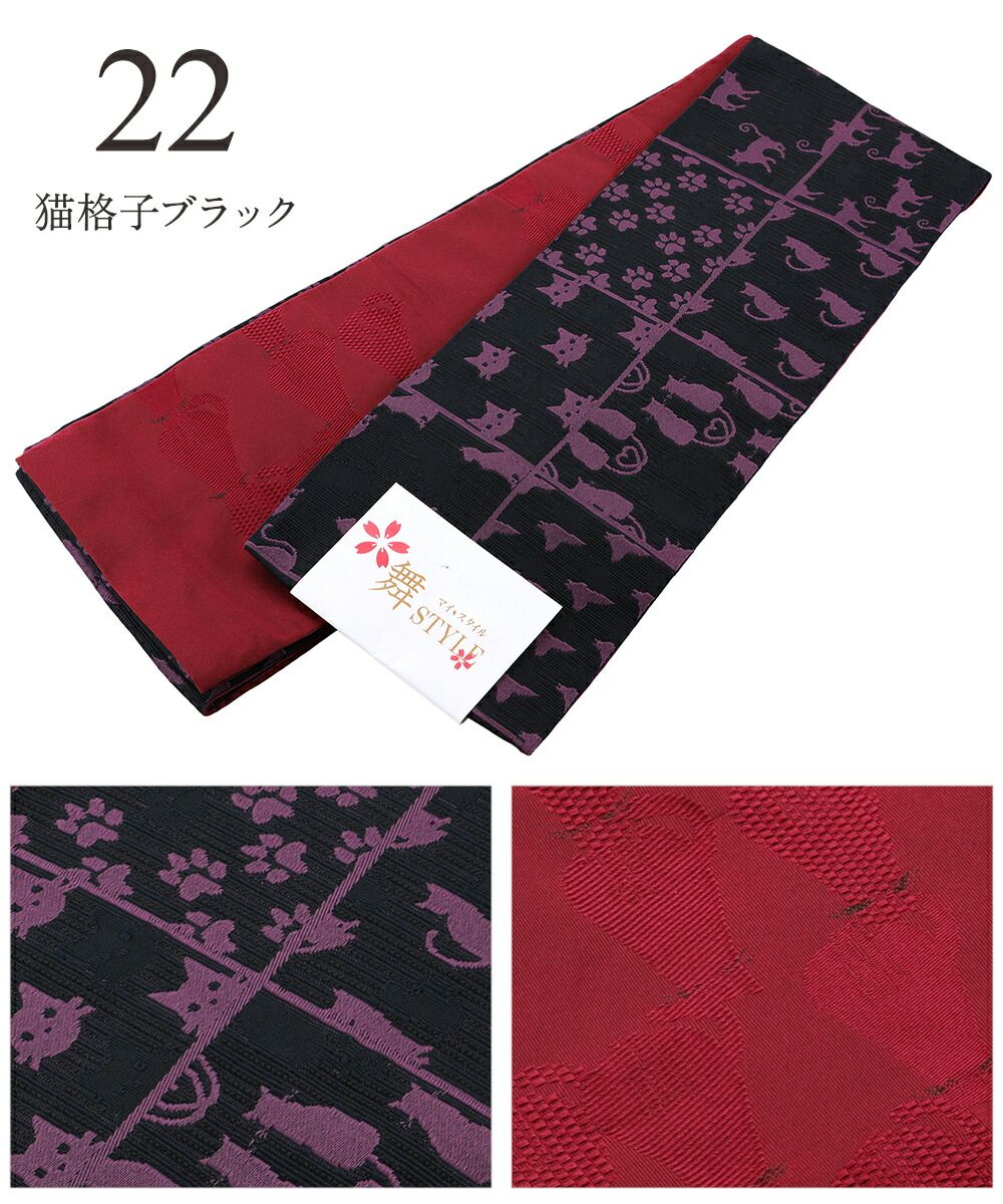 猫の手デザイン 半幅帯 ・リバーシブル・ふりふ・ 猫の手デザイン 半幅帯 ・リバーシブル・ふりふ・ 大人の浴衣