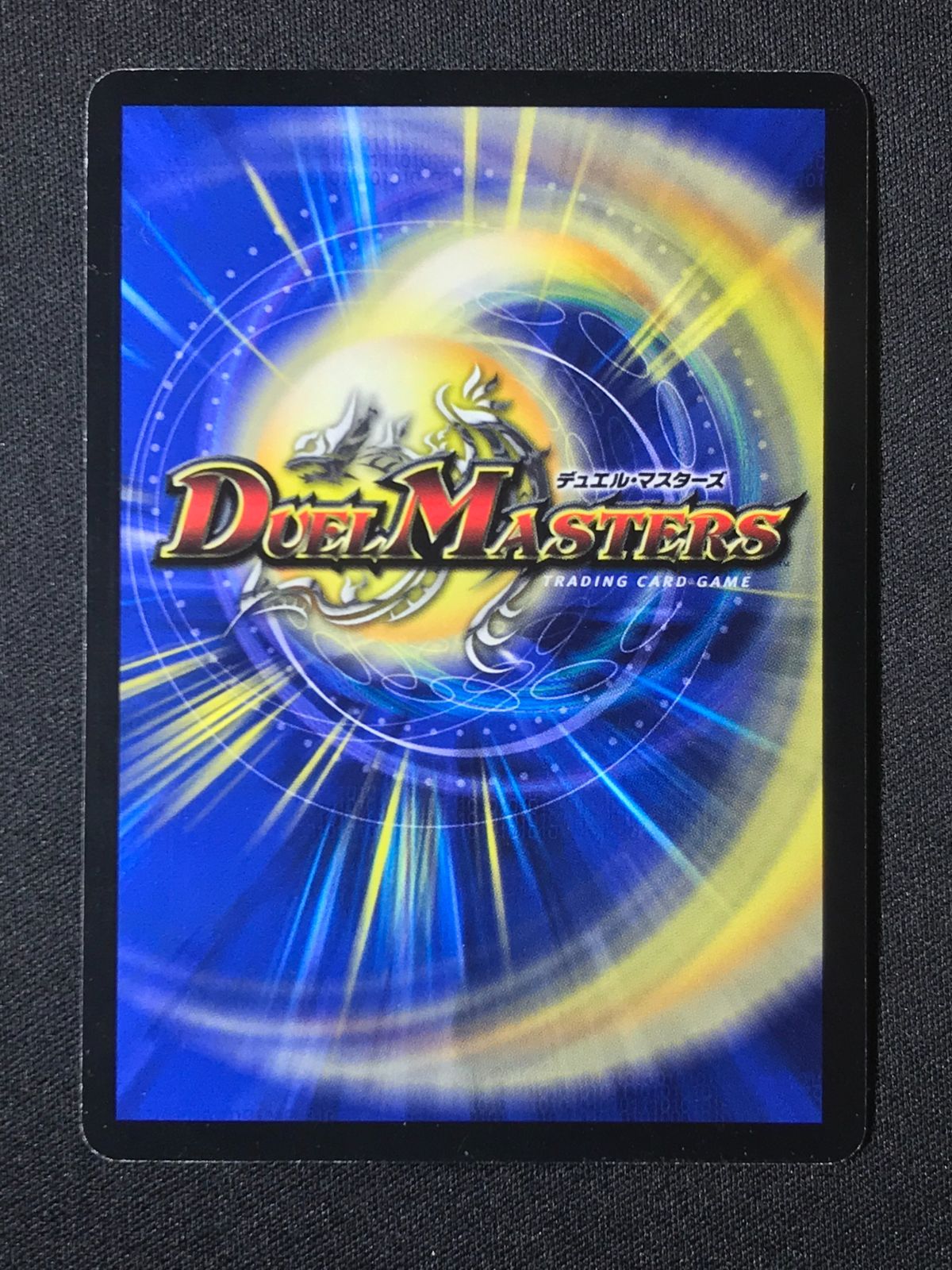 デュエルマスターズ デュエマ 百万超邪クロスファイア（WINNER 