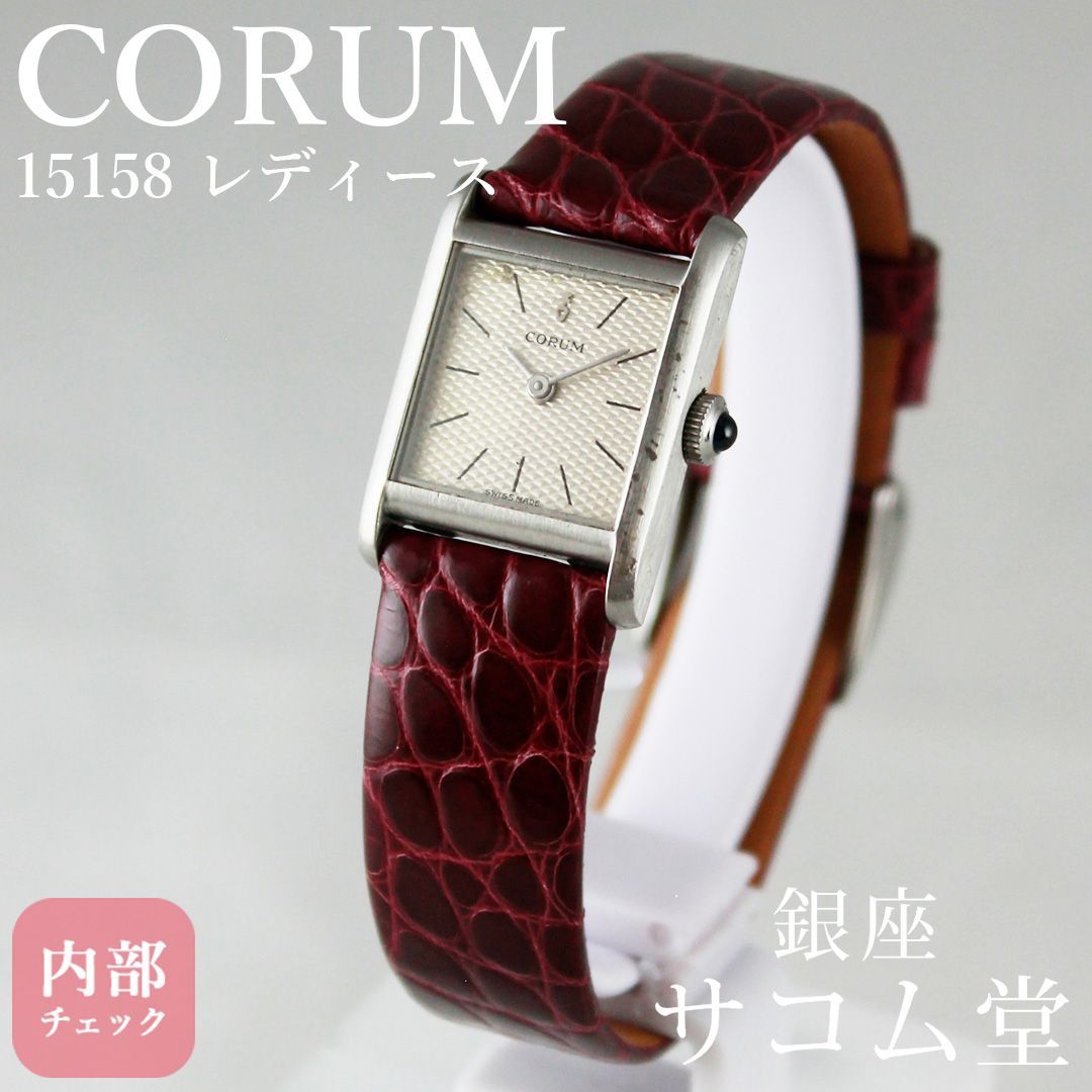 ≪フォロワー限定クーポン配信中☆≫SA028 CORUM コルム 15158