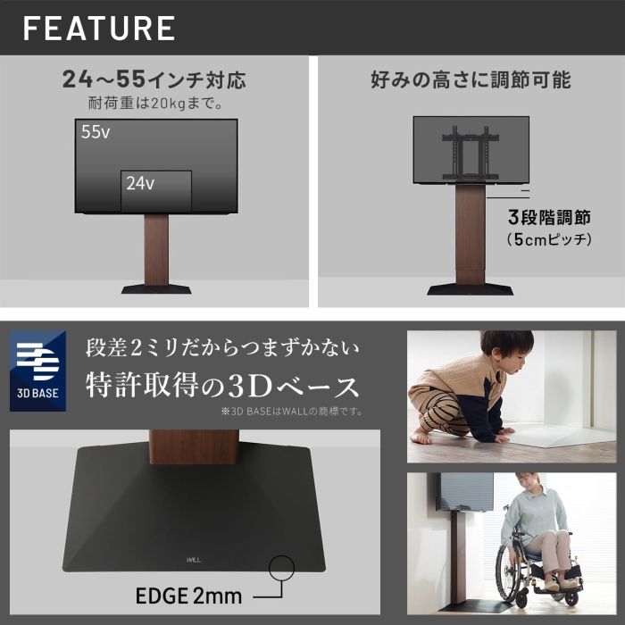 ～55V型対応