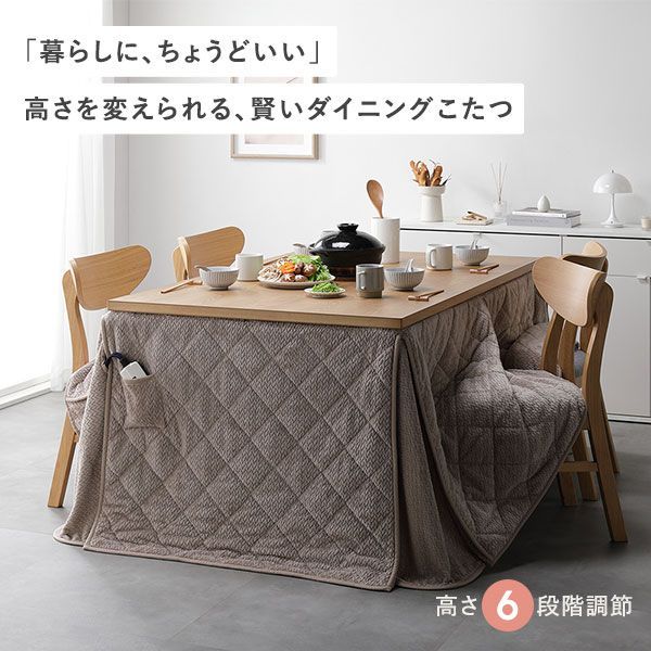 ダイニングこたつテーブル 掛け布団セット 90cm×60cm 長方形 ブラウン 2人掛け アジャスター付き 木目調 リビング【代引不可】