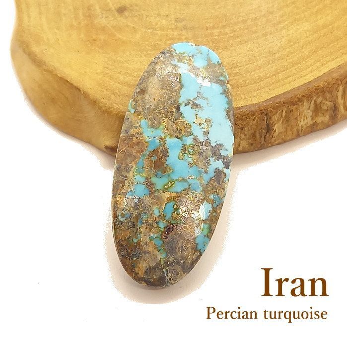 TR-32(F) ターコイズルース【Persian(ペルシアン)Iran(イラン)】ルース ドロップ【メール便OK】29ct/アクセサリー/材料/天然石