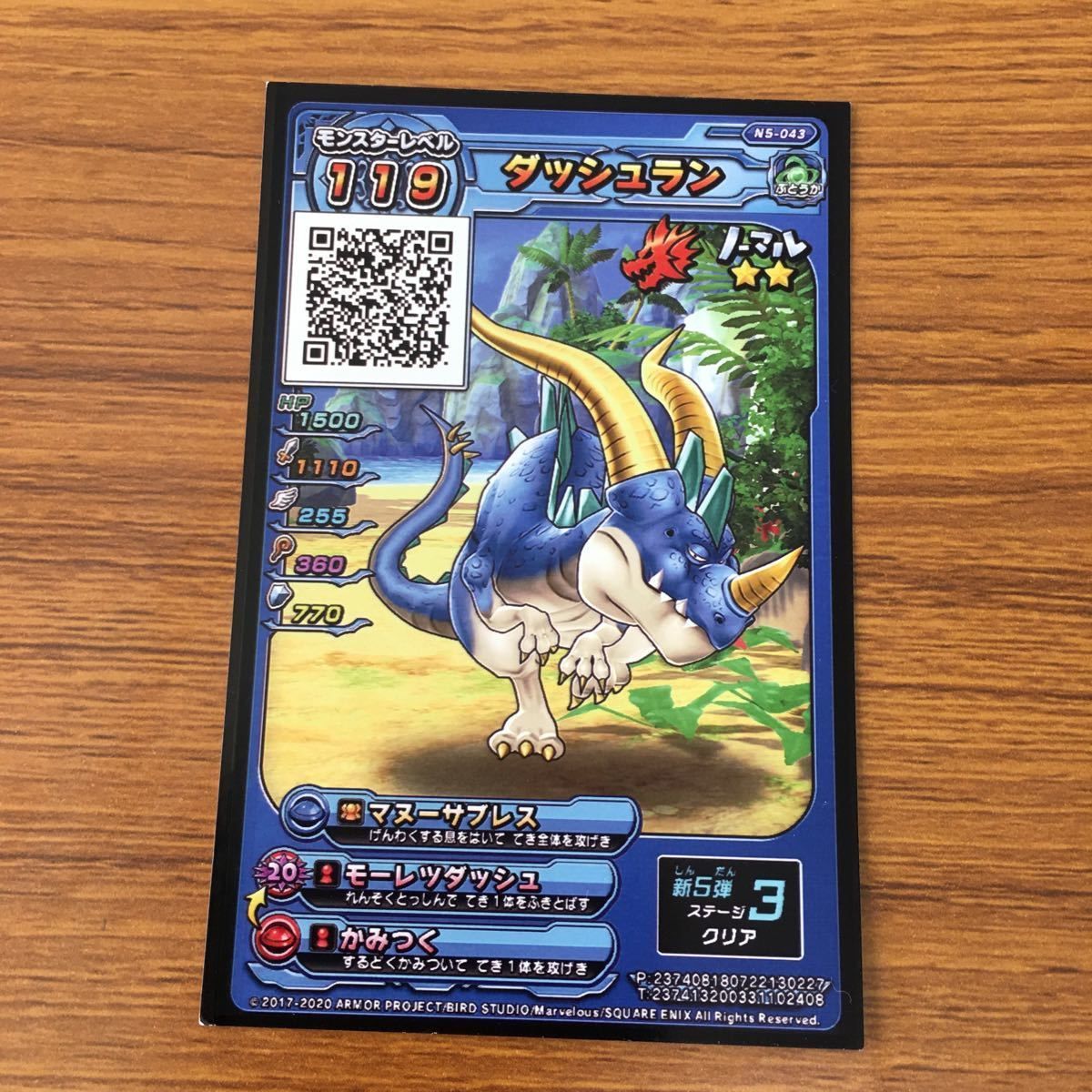 ドラゴンクエストスキャンバトラーズ Amazon.co.jp: 矢 32 ドラゴンクエスト スキャンバトラーズ