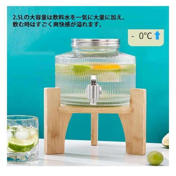 蛇口付き 冷水筒 冷蔵庫ポット 2.5L 水差し ピッチャー 耐冷