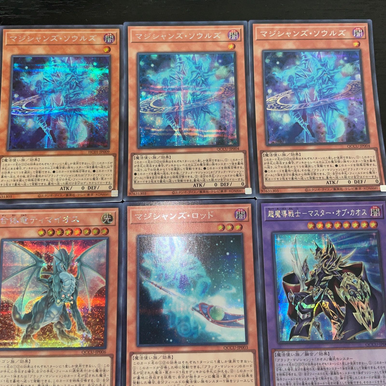 遊戯王 黒魔導 ブラックマジシャン デッキパーツセット 遊戯王 黒魔導