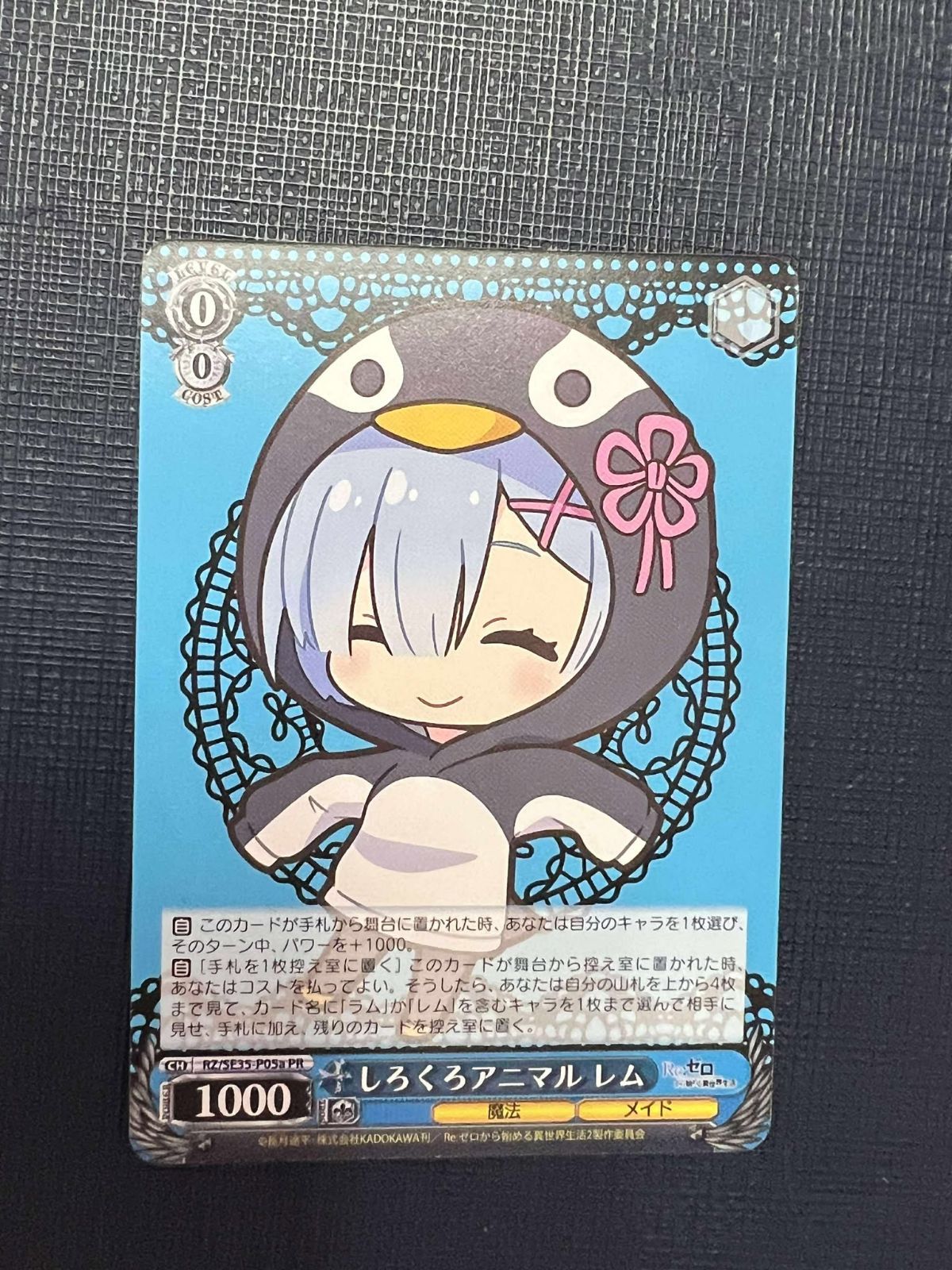 ヴァイスシュヴァルツ プロモ リゼロ しろくろアニマル レム 4枚