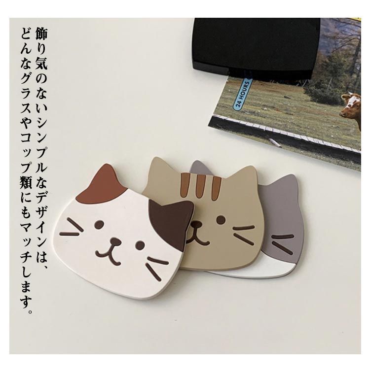 猫 コースター ねこースター 3匹セット 滑り止め コースター 送料無料