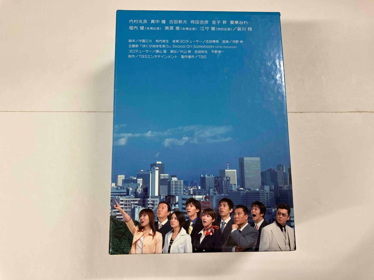 DVD ぼくが地球を救う DVD-BOX - メルカリ