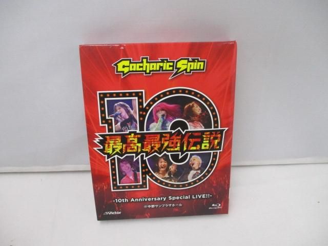 中古品 アーティスト Gacharic Spin LIVE Blu-ray 最高最強伝説