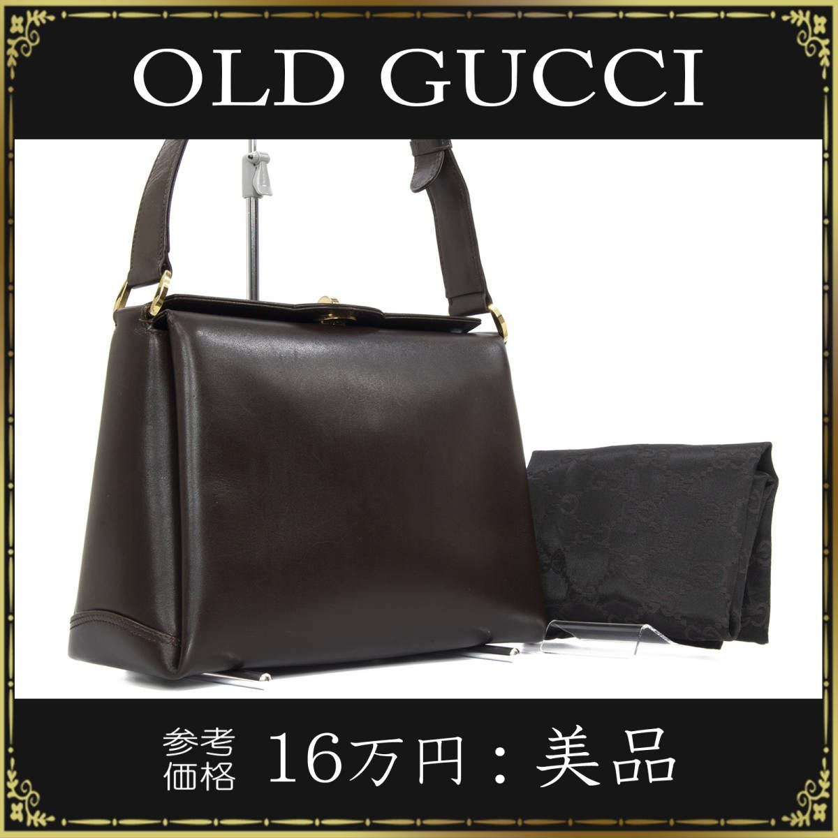 GUCCI オールドグッチ ハンドバッグ 正規品 美品 綺麗 レディース ヴィンテージ 茶色 ブラウン 本革 オールレザー フォーマル 鞄 バック -  メルカリ