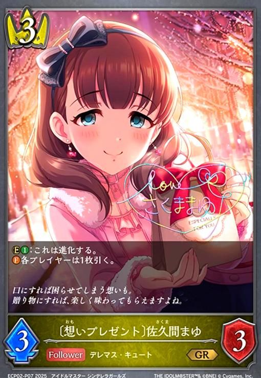 佐久間まゆ　まとめ売り 佐久間まゆ グッズまとめ - メルカリ