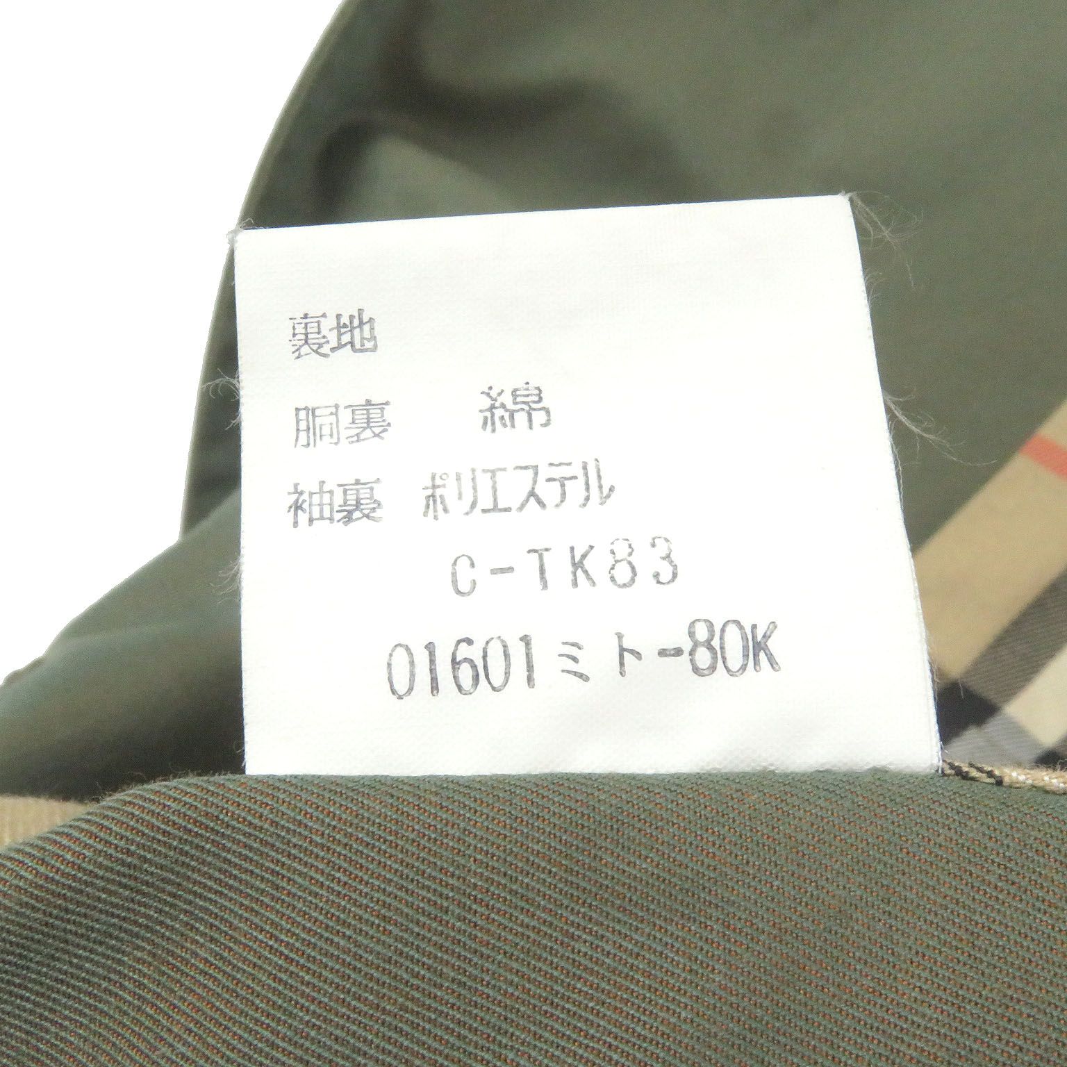 Burberrys リネン100% ノーカラー長袖ジャケット　ヴィンテージ 良品□Burberrys バーバリー ヴィンテージ コットン100％ 裏ノバ