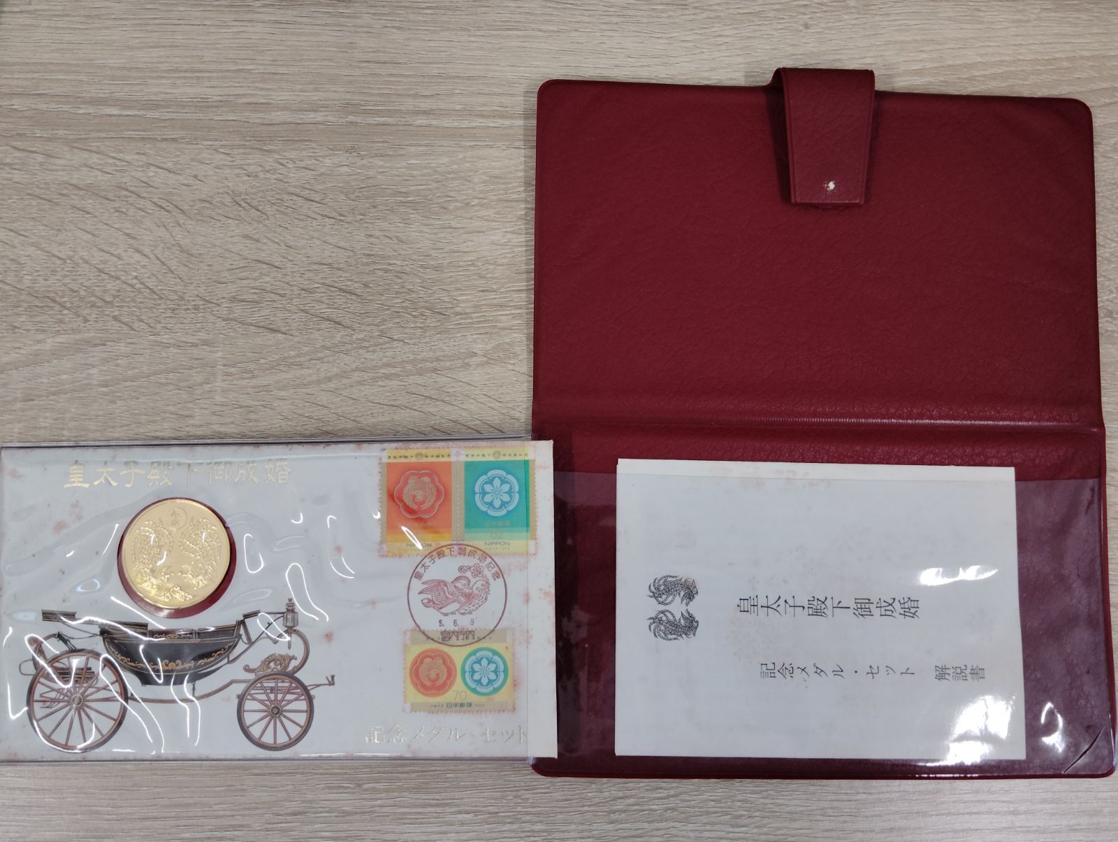 皇太子殿下御成婚記念メダルセット Amazon.co.jp: 皇太子殿下御成婚記念 メダルセット : おもちゃ