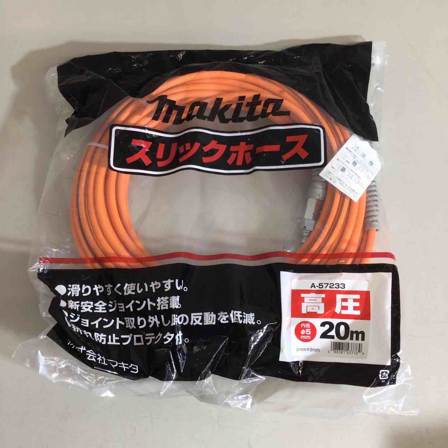 マキタ makita 高圧スリックホース 内径5㎜ 20m A-57233 エアホース 戸田店