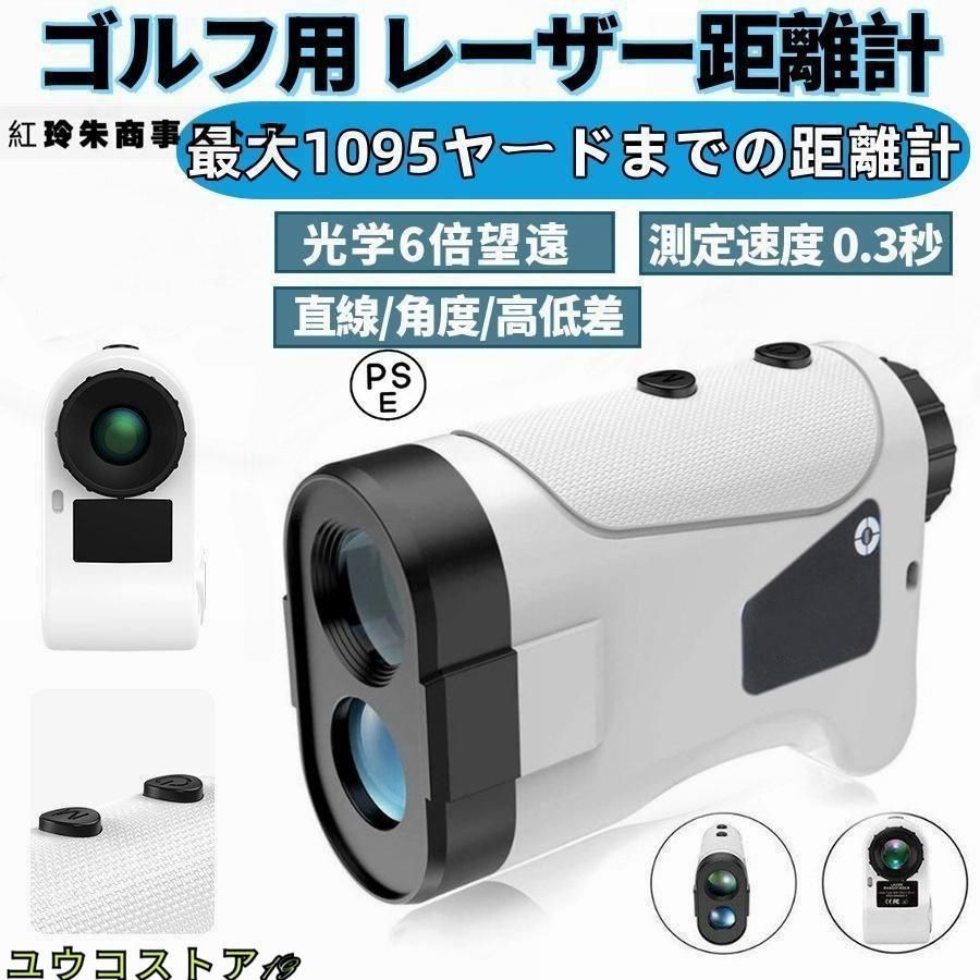 ゴルフ距離計 レーザー ゴルフ距離計 手ブレ補正 光学6倍望遠 7測定機能 ゴルフ距離計測器 最大1095YD IPX5防水 ゴルフ 距離測定器 -  メルカリ