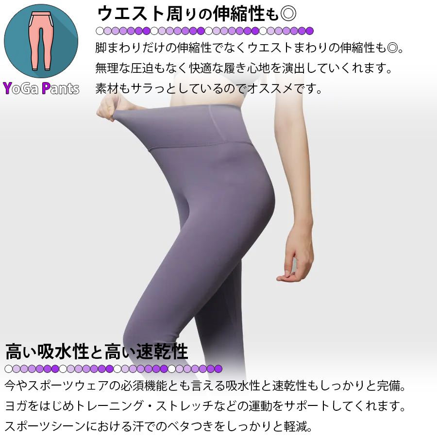 ヨガウェア ボトムス Lサイズ 7色展開 スポーツジム ヨガ教室 スポーツ