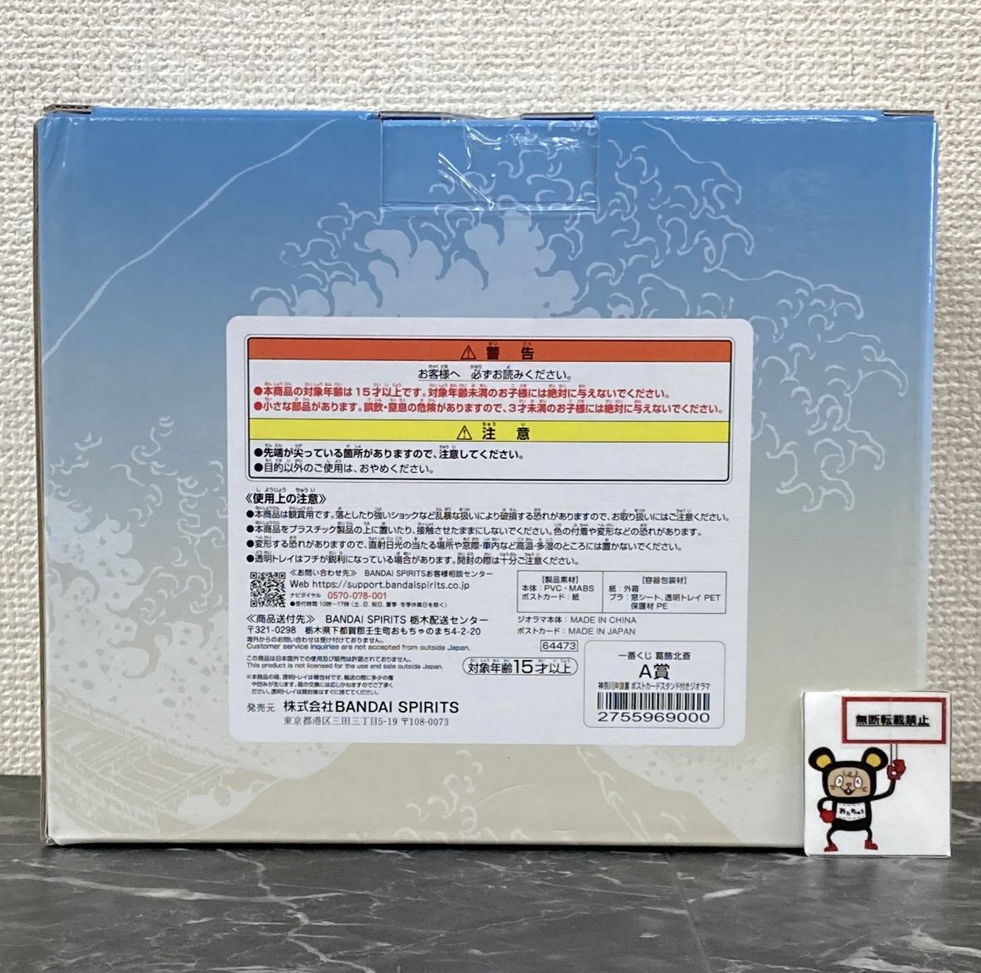 一番くじ　32点 32. 一番くじ 葛飾北斎 13点セット ※未開封品 - メルカリ