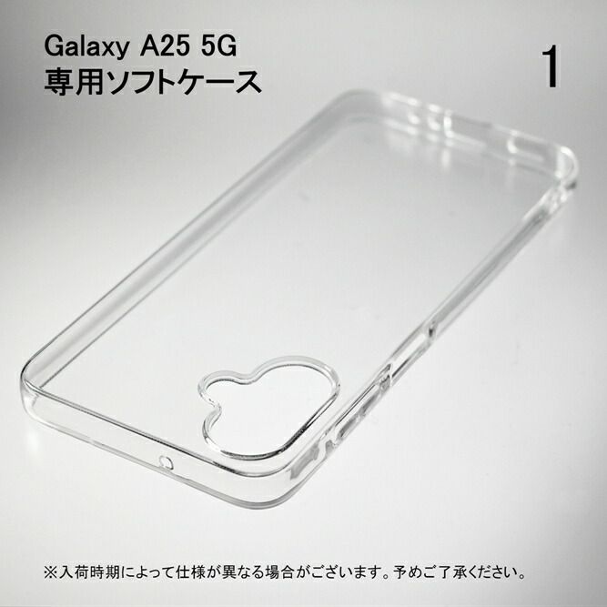 ケース（カバー） 保護フィルム セット Galaxy A25 5G SCG33 SC