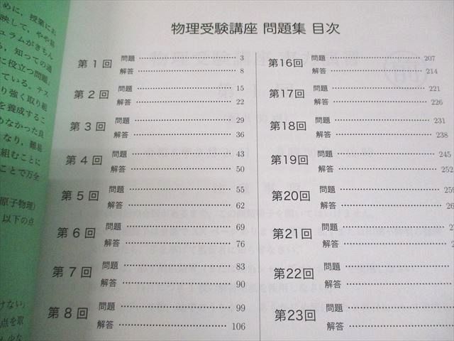 最終価格❣️鉄緑会　2021年度　高3物理　1年分一式セット 2025年最新】鉄緑会 物理 確認シリーズの人気アイテム - メルカリ