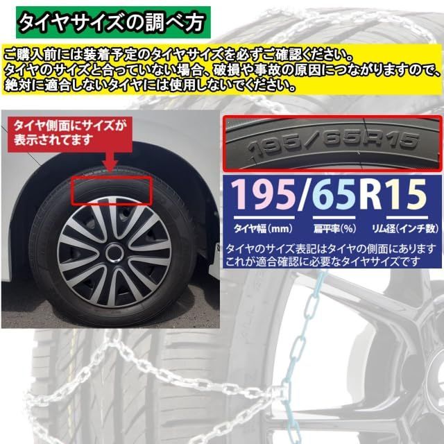 タイヤチェーン