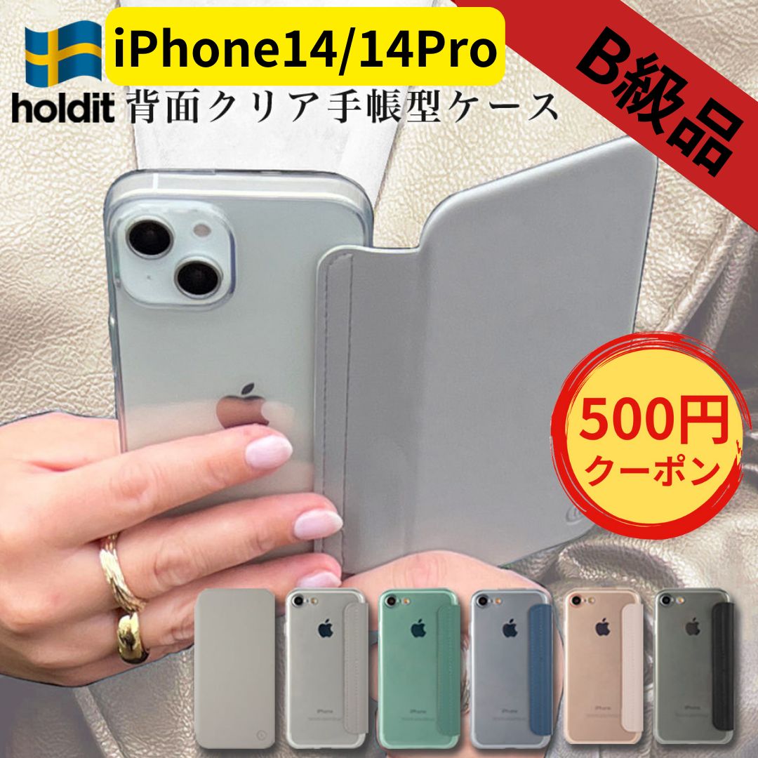 ★Shopフォローで500円OFFクーポンGET★訳アリ B品アウトレット Holdit 【背面クリア手帳型スマホケース iPhone14 ...