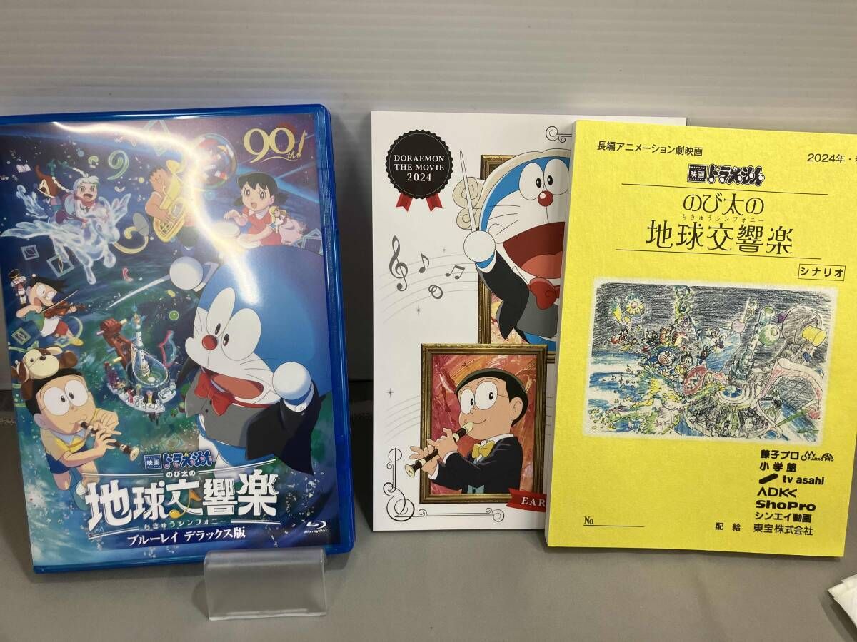映画ドラえもん のび太の地球交響楽 デラックス版(初回生産限定版)(Blu 