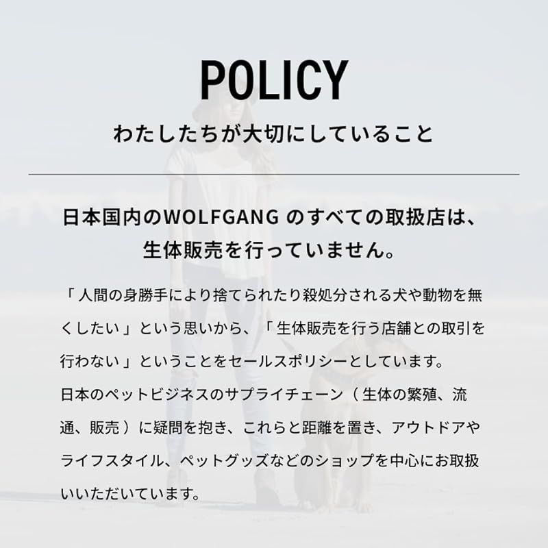 WOLFGANG|ウルフギャング