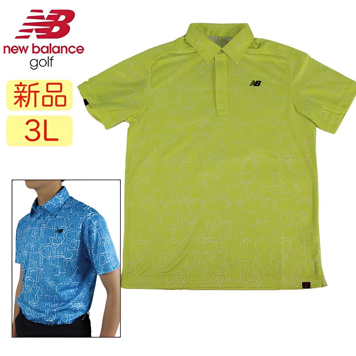 新品・未使用】ラスト1点! イエロー3Lサイズ ニューバランス 新品・未使用】ラスト1点! イエロー3Lサイズ ニューバランス