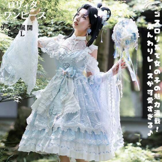 ロリータ ロリィタ ワンピース ブルー ロリータファッション ロリィタファッション 半袖 クラシカル ゴシック 大人 ふわふわ レース レディ