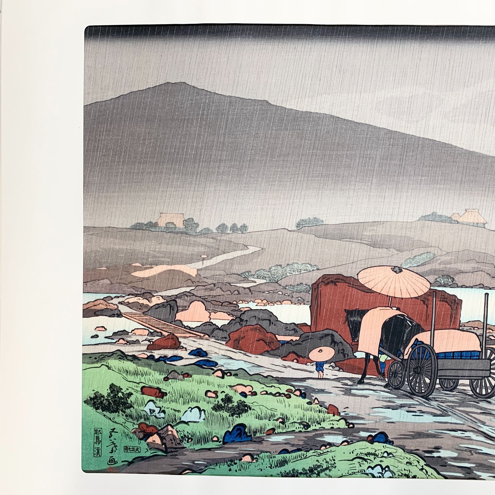 橋口五葉 邪馬渓の雨 悠々洞出版 木版画 番号付 化粧の女