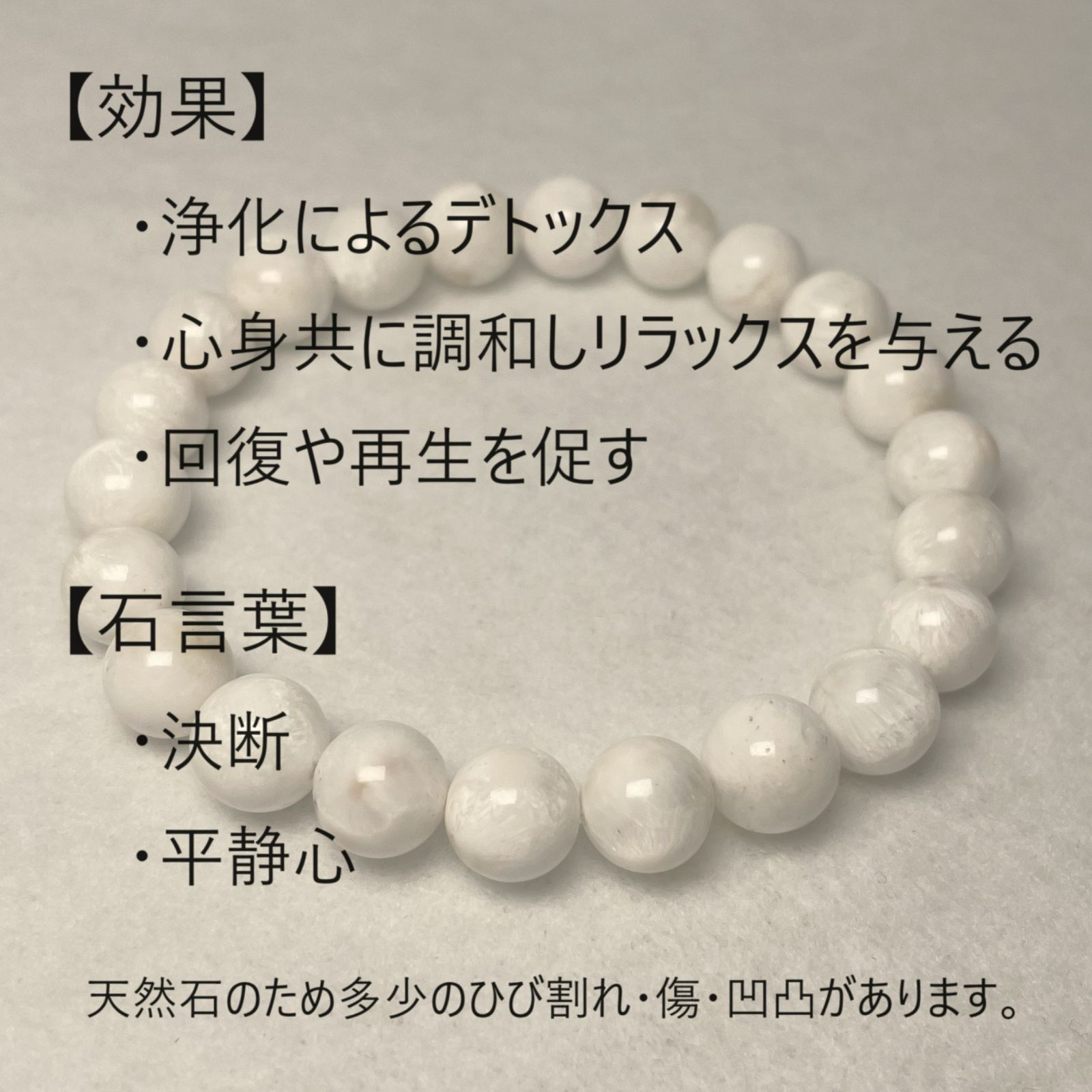 トムソナイト ブレスレット 8mm 内径 17cm 一点もの 希少石 レア 